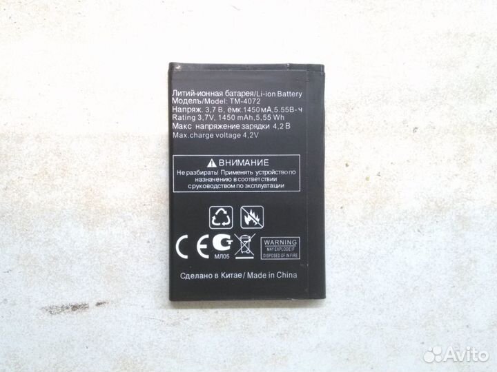 Аккумулятор texet TM-4072