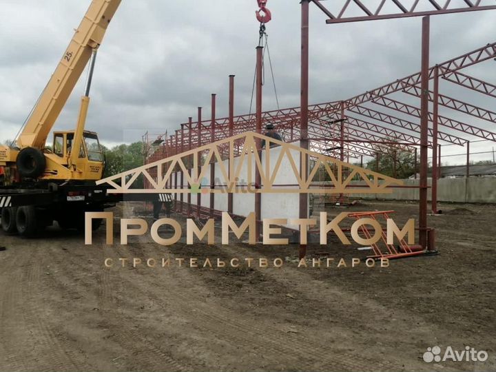 Ангар холодный