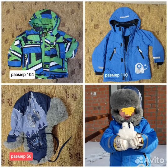 Зимние куртки, шапка для мальчика размер 104, 110