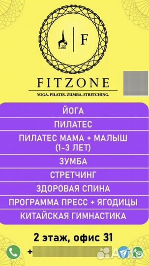 Продаётся готовый бизнес фитнес зал FitZone