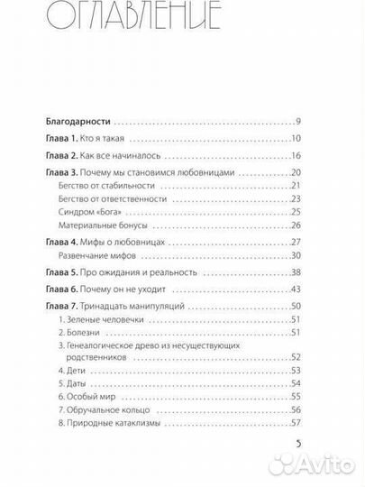 В постеле с твоим мужем