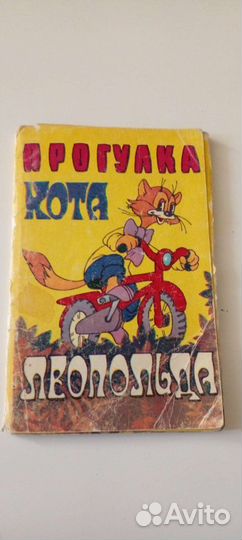 Открытки мультики СССР