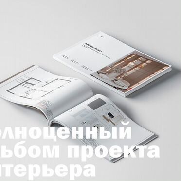 Дизайн квартир в Новостройках