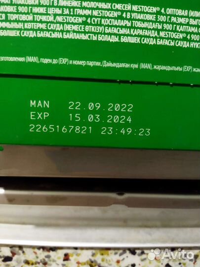 Детская молочная смесь