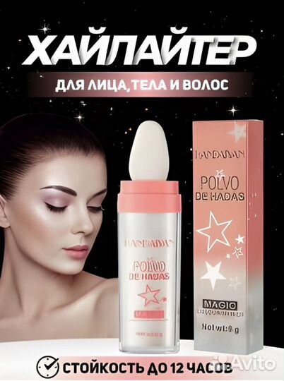 Косметика аvon