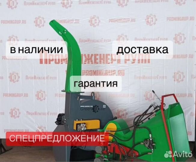 Измельчитель дерева greenпинг wc750 Вoм pro