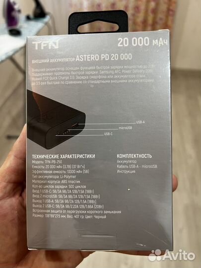 Пвербанк новый 20.000