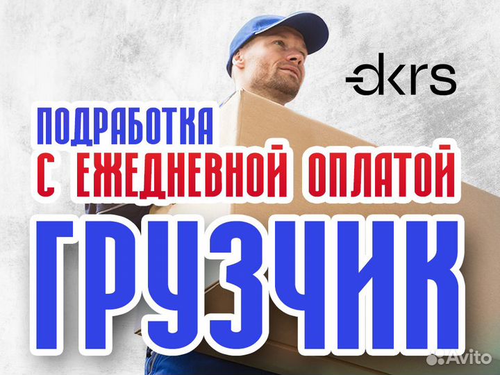 Грузчик М на склад с ежедневной оплатой пэ0101