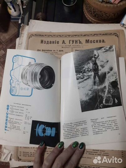 Книга фотообъективы 1969 г