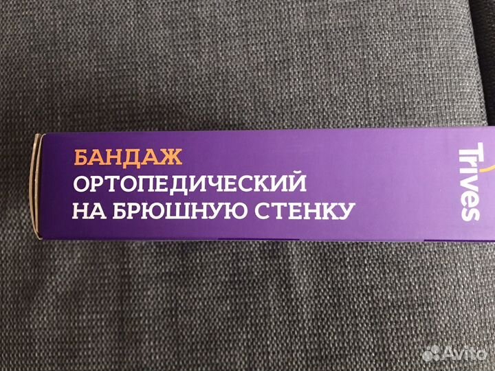 Бандаж ортопедический