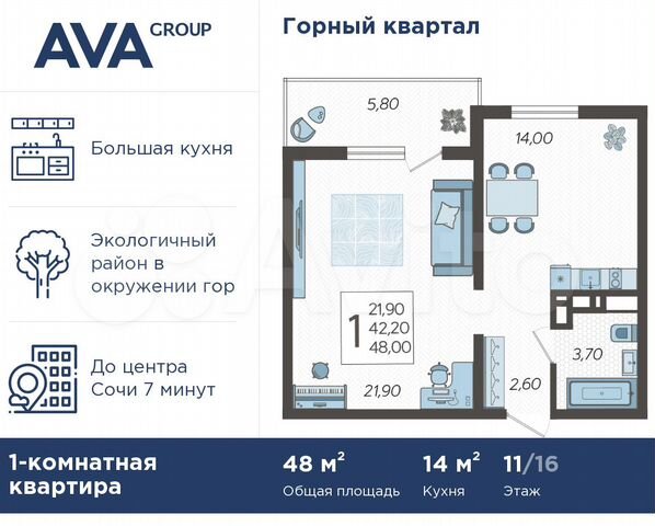 1-к. квартира, 48 м², 11/16 эт.