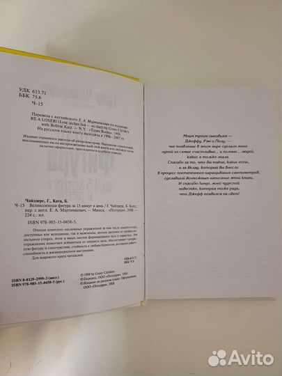 Грир Чайлдирс 