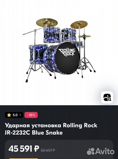 Rolling rock барабанная установка
