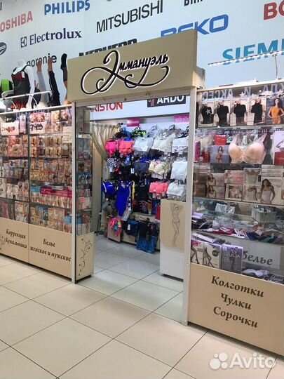 Продавец-консультант Нижнего белья