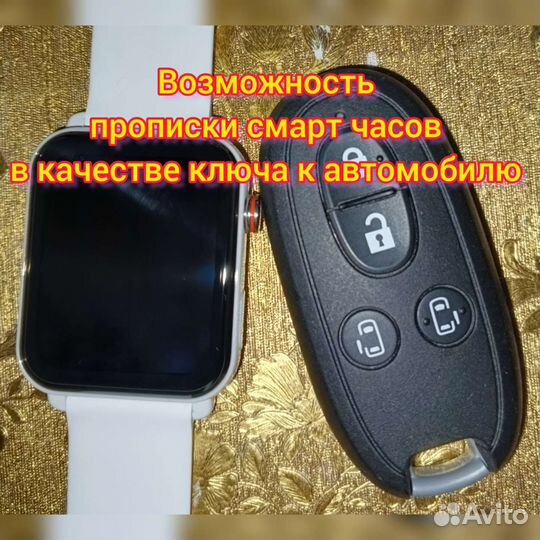 Автоключи, смартключи