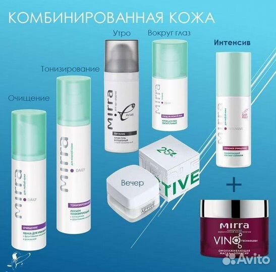 Мирра-Российская косметика. Mirra, мирра люкс