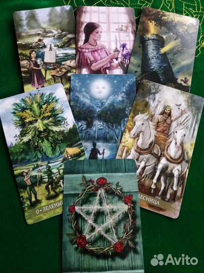 Таро Зеленой Ведьмы