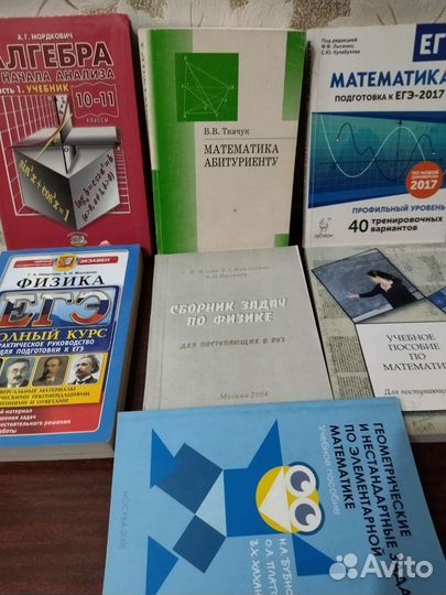 Алгебра 10-11 кл.ч.1, физика,математика-пособия