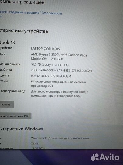 Ноутбук Huawei 13HN-W19R