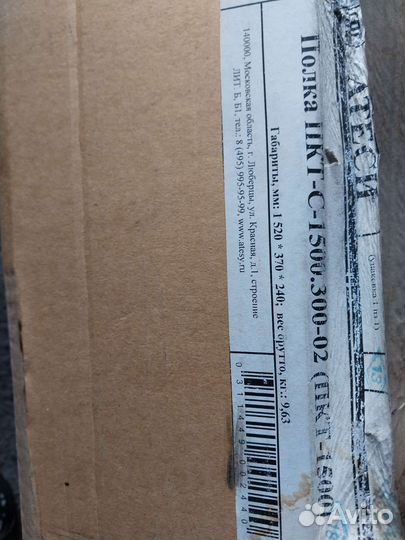 Полка кухонная для тарелок