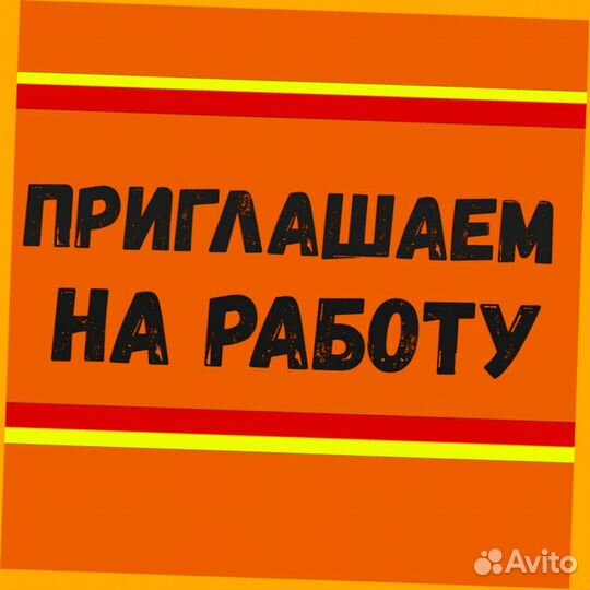 Сборщица продукции Спецодежда Выплаты в срок без опыта