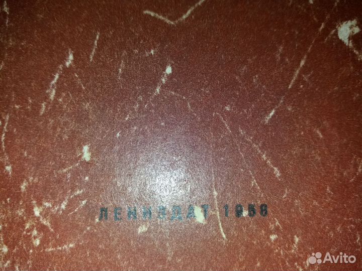 Старая книга 1958 г Джеймс Олдридж