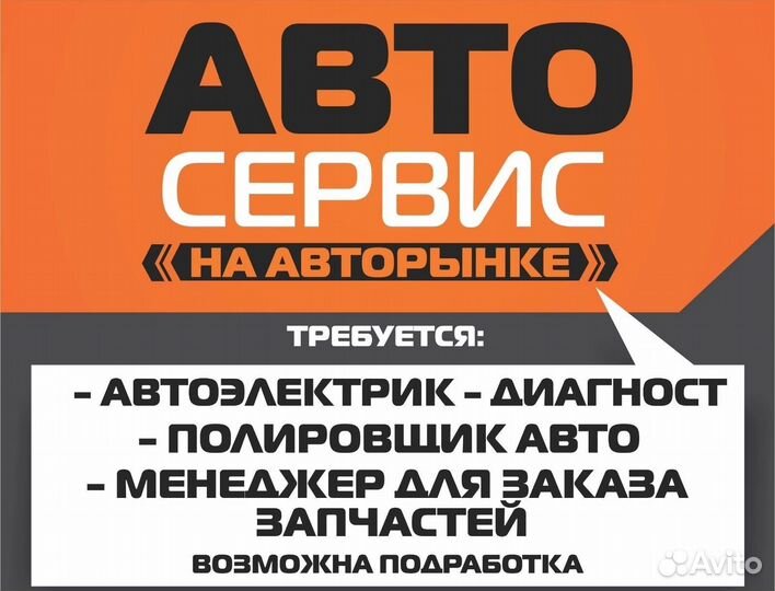 Автомеханик автослесарь