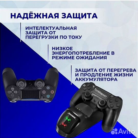 Зарядка геймпадов PlayStation 4