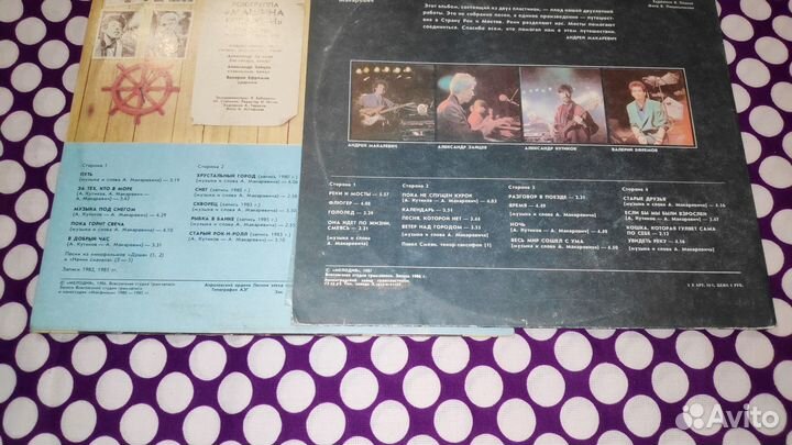 Виниловые пластинки