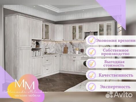 Модульная кухня