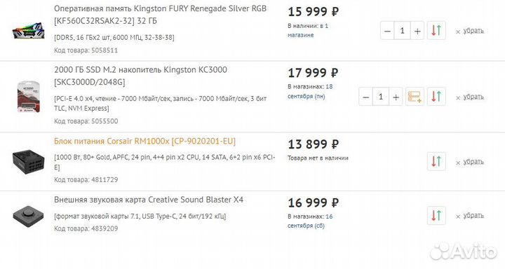Пк премиум класса I7 13700K RTX 4080 240гц (сво)
