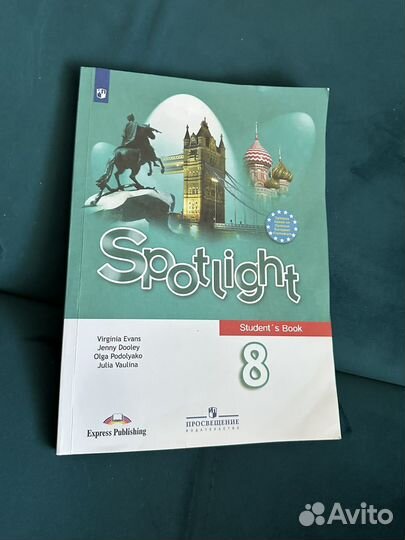 Учебник английского языка 8 класс