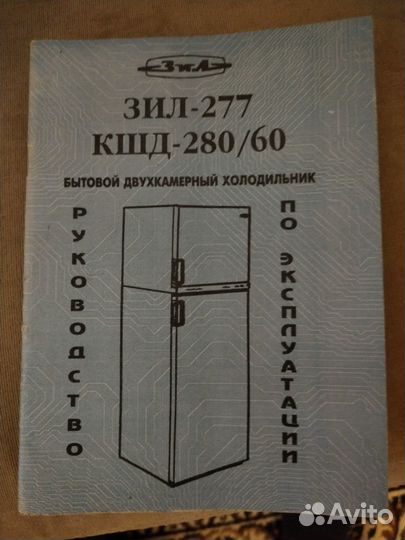 Холодильник двухкамерный