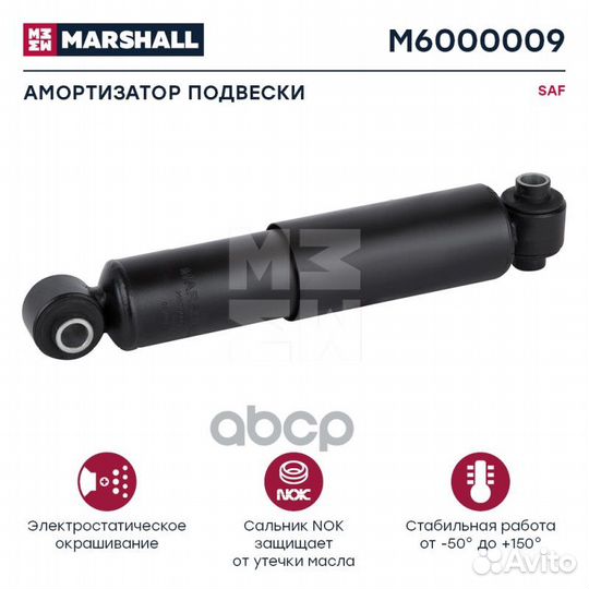 M6000009 амортизатор подвески 315-491 O/O 20x7