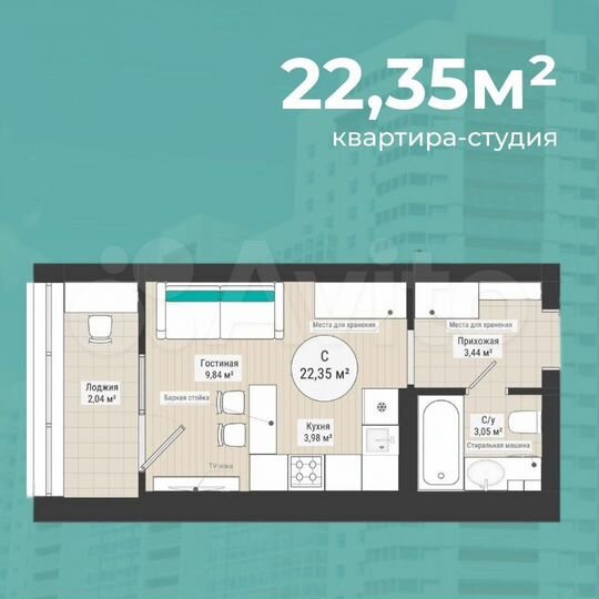Квартира-студия, 22,4 м², 9/27 эт.