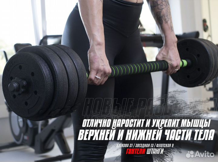 Набор для тренировок: Гантели и Штанга
