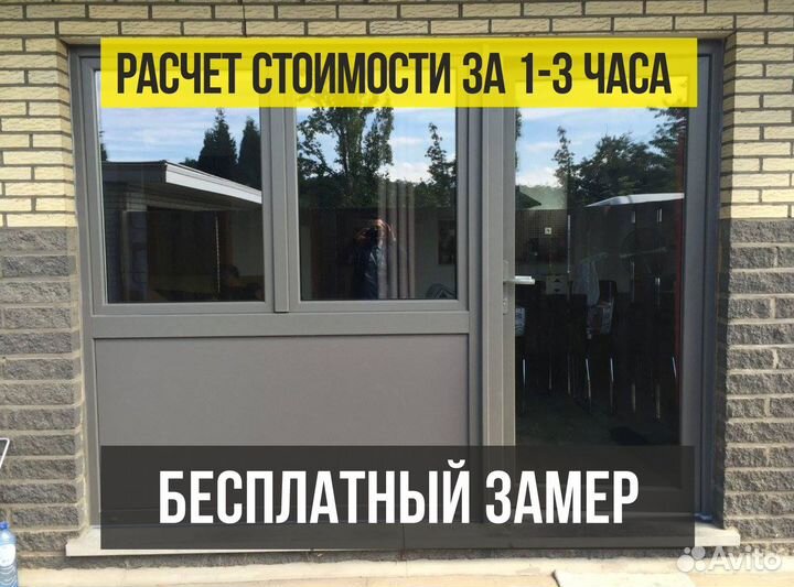 Пластиковая дверь