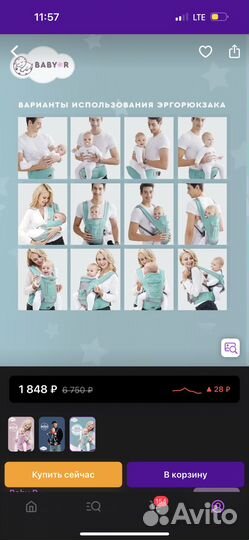 Этого-рюкзак/кенгуру переноска для детей