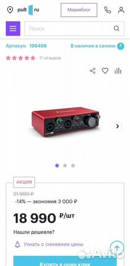 Звуковая карта focusrite Scarlett 2i2 3rd Gen