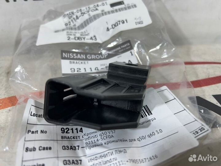 Кронштейн радиатора кондиционера Infiniti Q50 V37
