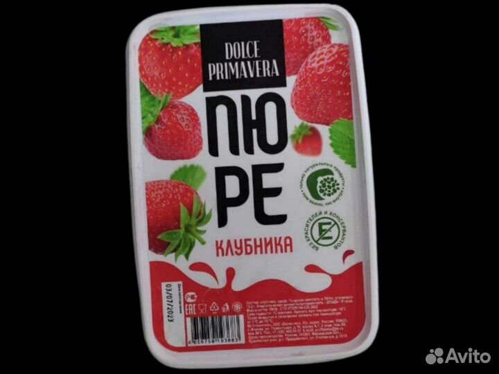 Замороженное пюре Клубника 1кг