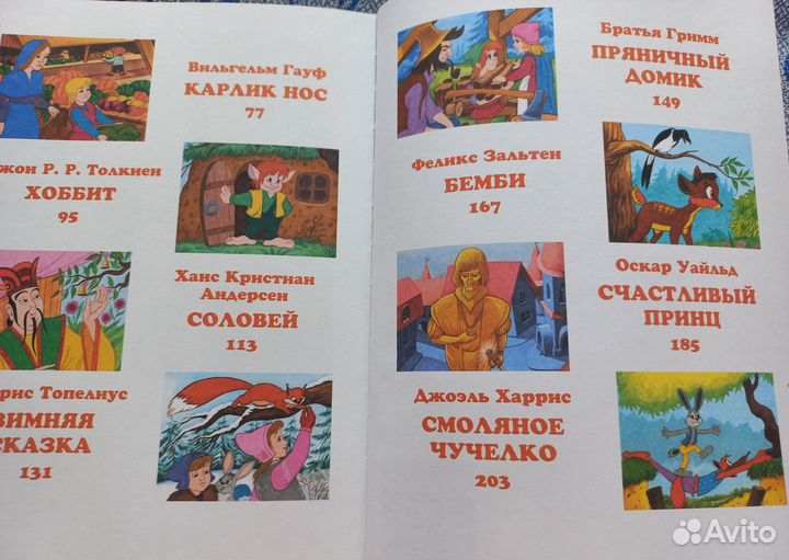 Книга для детей 