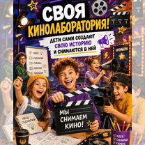 Детский городской кинолагерь Fenix Cinema, Кемерово