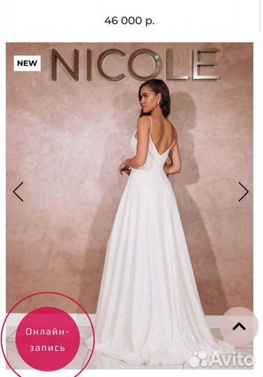 Свадебное платье nicole