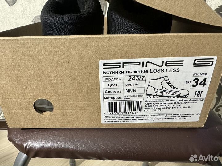 Лыжные ботинки 34р-р