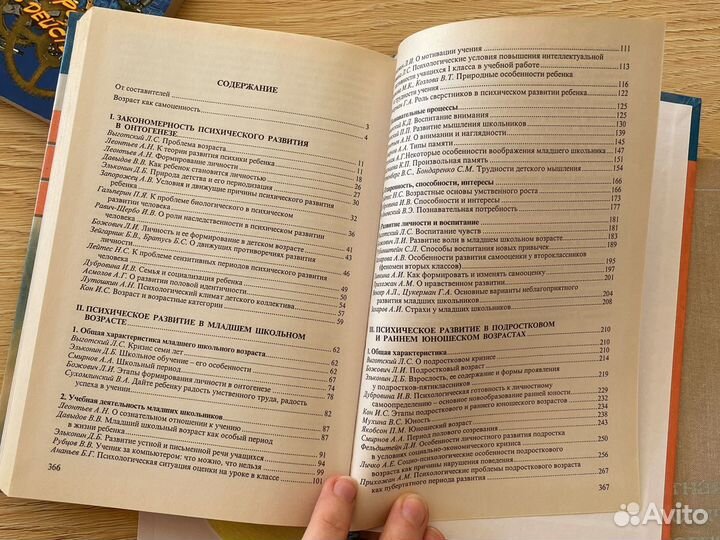 Книги по Психологии