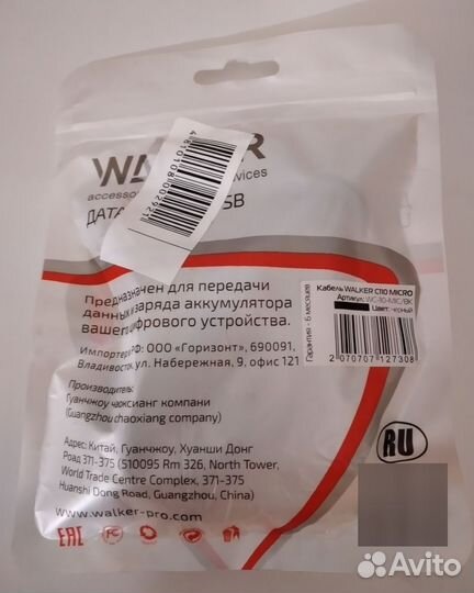 Новый кабель в упаковке USB - Type-C walker C110