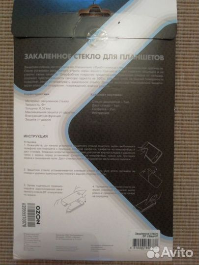 Закалённое стекло для планшета Lenovo Tab M7