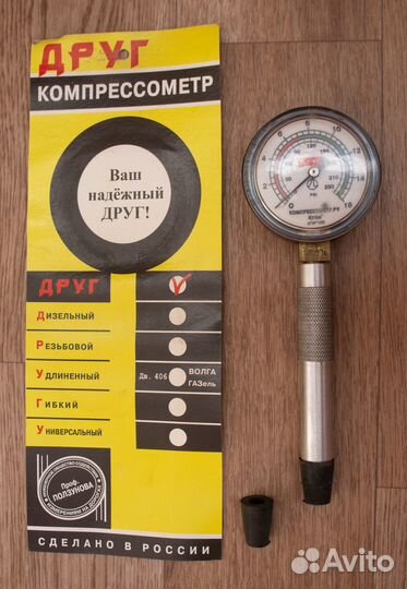 Компрессометр 