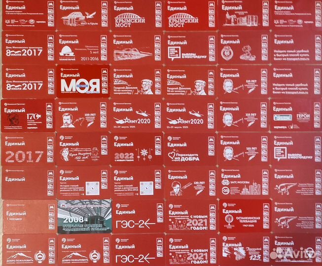 Проездной билет